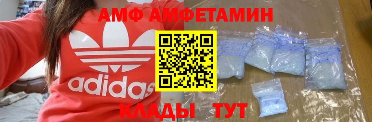 АМФ Premium  Amphetamine  Строитель  Вход с VPN  АМФЕТАМИН 