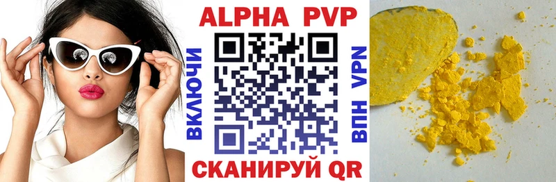 А ПВП мука  купить наркотик  Строитель 