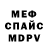 МДМА VHQ Dmitry May