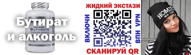 наркота Строитель Бутират оксана