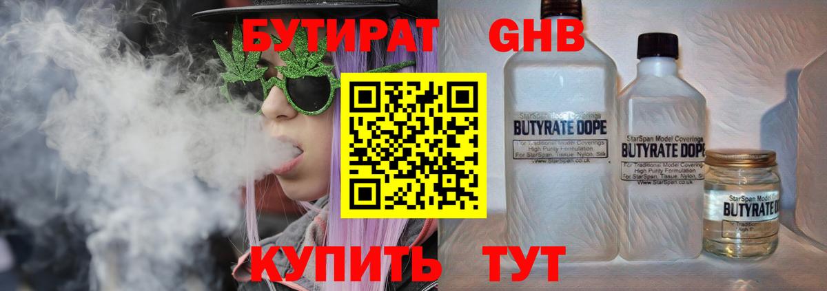 БУТИРАТ BDO Строитель