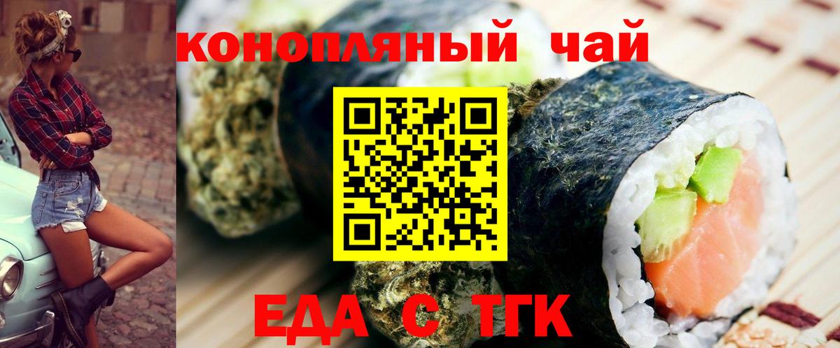 Строитель  Еда ТГК марихуана  Вход с VPN 