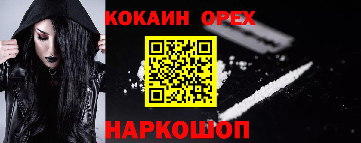 Кокаин 99%  Cocaine 98%  Строитель  COCAIN  Вход с VPN 