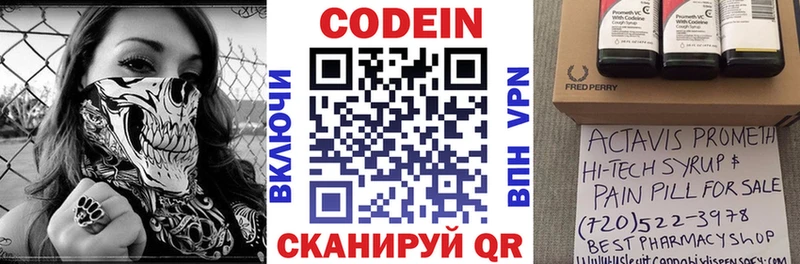 Codein Purple Drank  что такое наркотик  Строитель 
