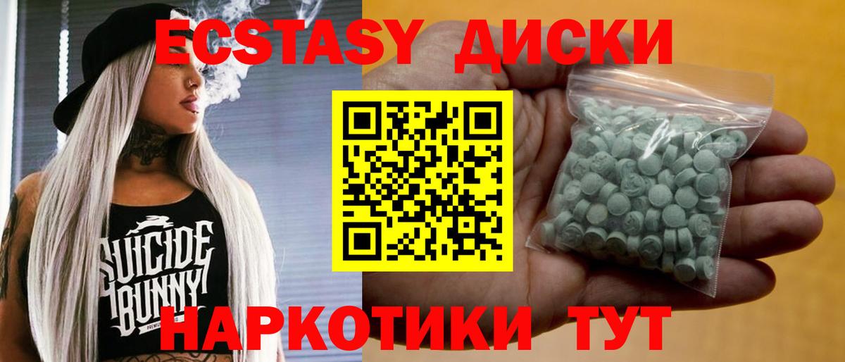 ЭКСТАЗИ 300 mg  Вход с VPN  blacksprut   ЭКСТАЗИ  ЭКСТАЗИ 250 мг  Строитель 