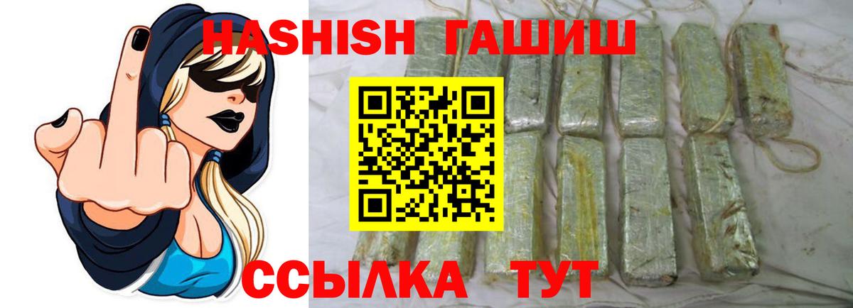 ГАШИШ Premium  ГАШ хэш  Строитель  Вход с VPN 
