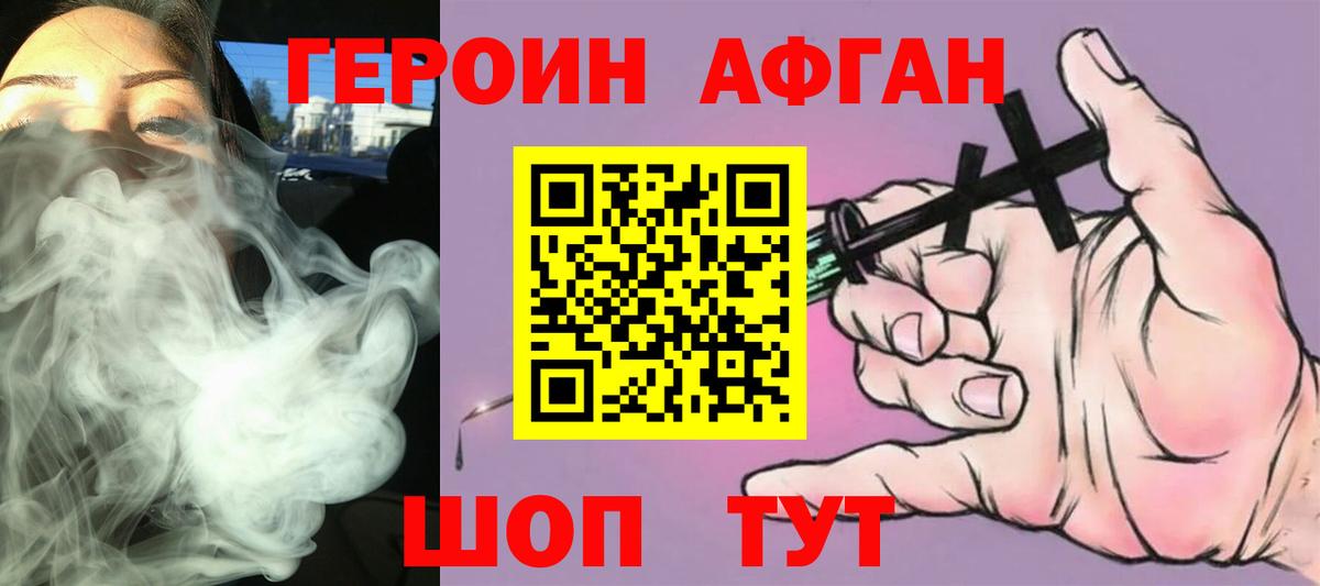 Строитель  ГЕРОИН герыч  Вход с VPN 