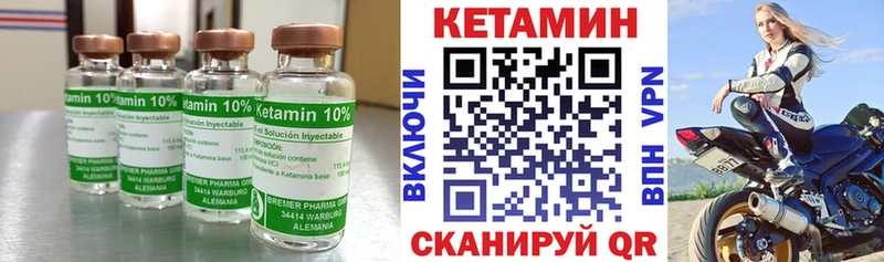 Кетамин VHQ Строитель