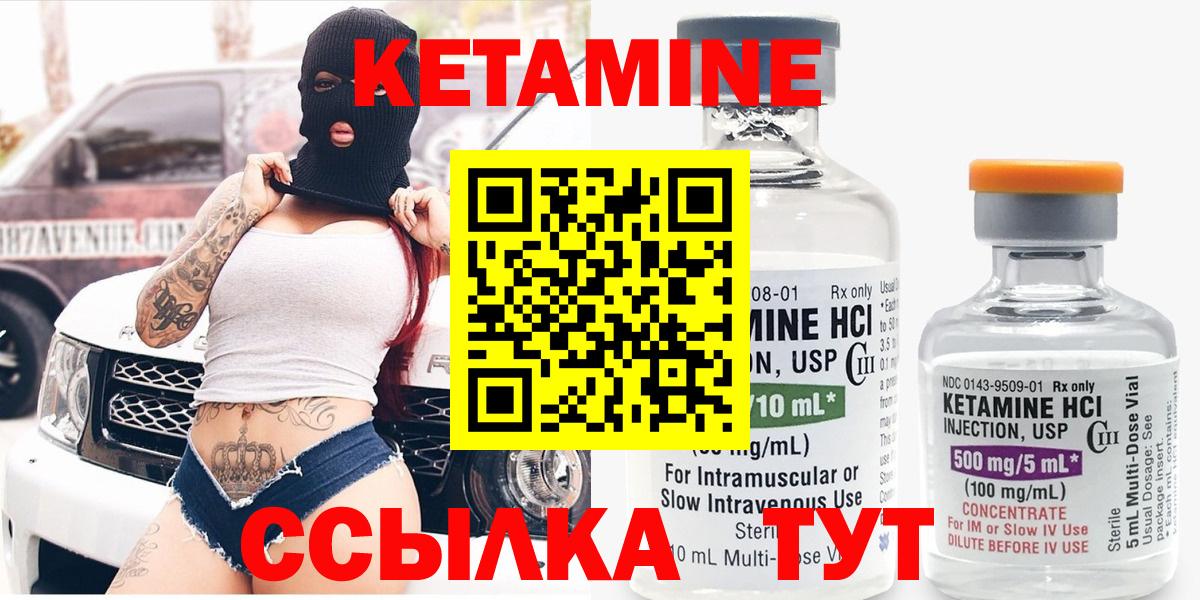Строитель  Кетамин ketamine  Вход с VPN 