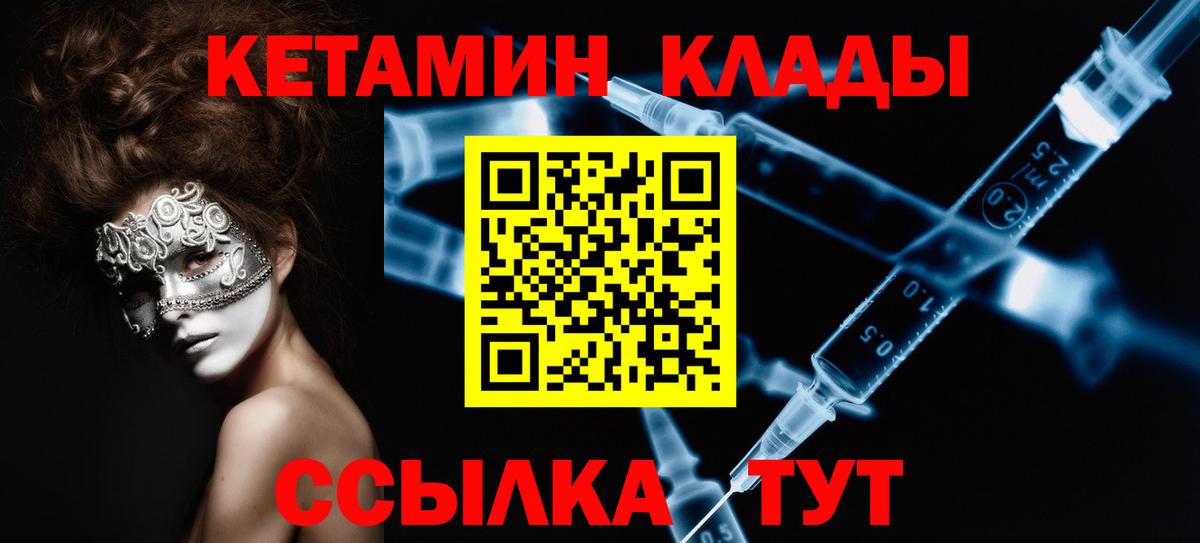 Кетамин VHQ Строитель