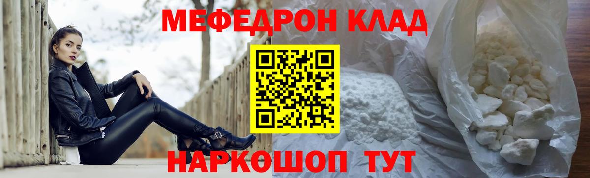 МЕФ мяу мяу  Вход с VPN  МЯУ-МЯУ  Мефедрон  Строитель  Меф мяу мяу 