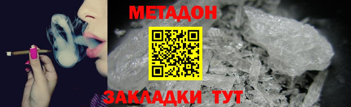 МЕТАДОН methadone Строитель