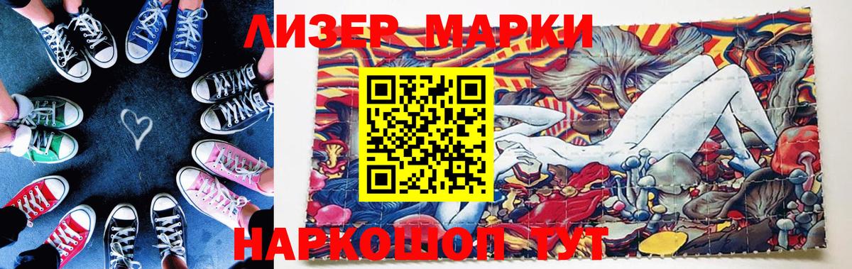 Марки 25I-NBOMe 1,8мг Строитель