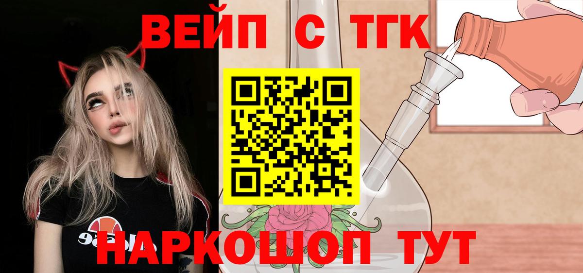 Строитель  Дистиллят ТГК концентрат  Вход с VPN 
