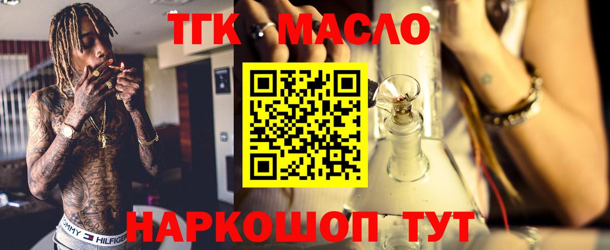 Дистиллят ТГК гашишное масло Строитель